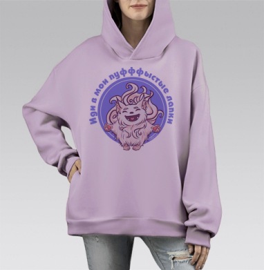Принт обнимашки, Hoodie Mono Fiolet, оверсайз, утепленная