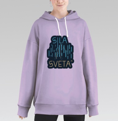 Прямиком в будущее, Hoodie Long Oversize Fiolet