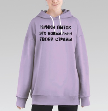 Пытки, Hoodie Long Oversize Fiolet