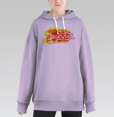 Радужный, Hoodie Long Oversize Fiolet