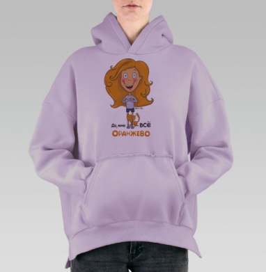 Рыжеволосая девушка с рыжим котом Да мне всё оранжево, Hoodie Oversize Fiolet, утепленная