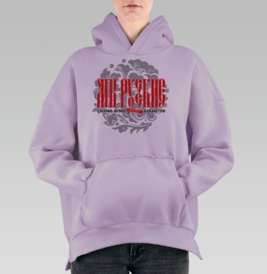 Русская самокритика с юмором и иронией яркими буквами, Hoodie Oversize Fiolet, утепленная