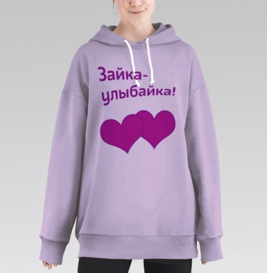 Самоделка zayka-ulubayka_.png, Hoodie Long Oversize Fiolet