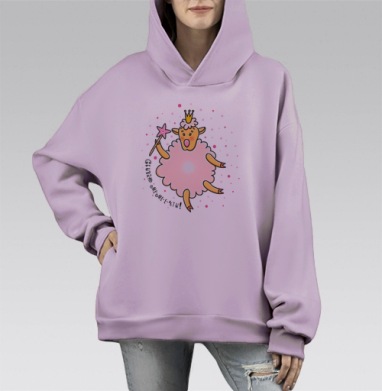 Сбываю мечты, Hoodie Mono Fiolet, оверсайз, утепленная
