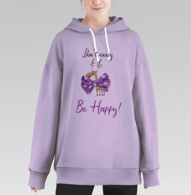 Счастье всегда и везде, Hoodie Long Oversize Fiolet