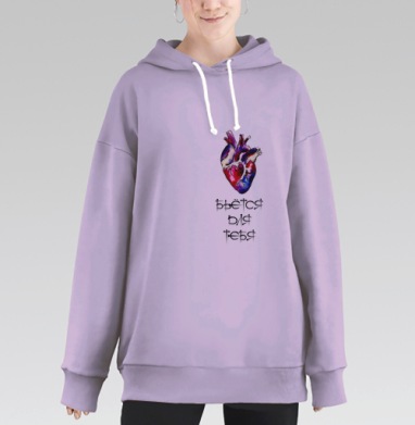 Сердце бьется для тебя яркие оттенки красного и синего, Hoodie Long Oversize Fiolet