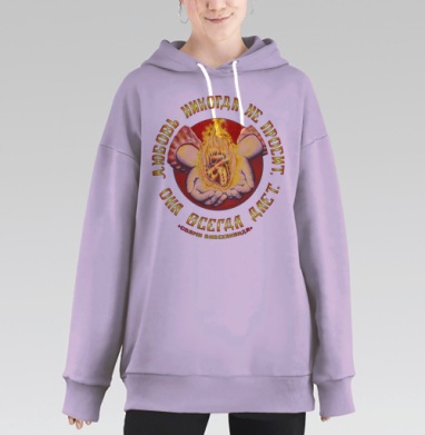 Сердце йогина, Hoodie Long Oversize Fiolet