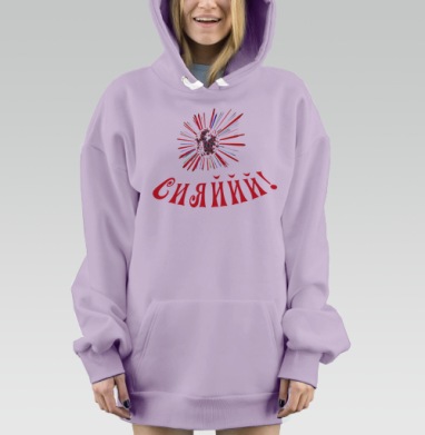 Сияййй, Hoodie Mjhigh Dig Mel, Fiolet, утепленная
