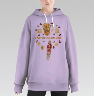 Тёплый напиток сезон лимон кардамон ягоды кафе уют, Hoodie Long Oversize Fiolet