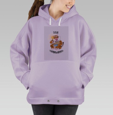 Тигр с салатом и бенгальским огоньком на белом фоне, Hoodie Oversize Fiolet