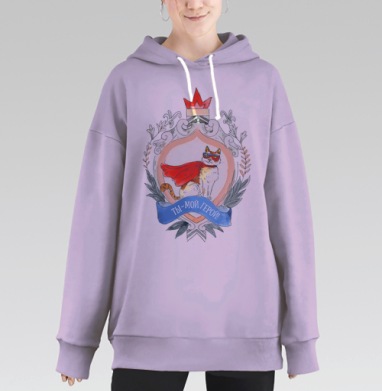 Ты мой герой, Hoodie Long Oversize Fiolet