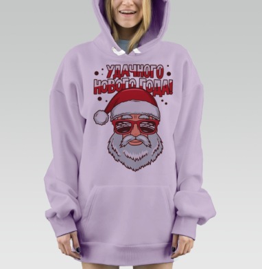 Удачного Нового Года с Дедом Морозом на оранжевом фоне, Hoodie Mjhigh Dig Mel, Fiolet, утепленная