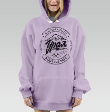 Урал Железный характер каменный пояс, Hoodie Mjhigh Dig Mel, Fiolet, утепленная