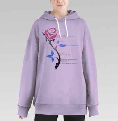 Вечная любовь воскресшая роза вокруг листьев, Hoodie Long Oversize Fiolet