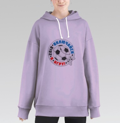 Включайся в игру, Hoodie Long Oversize Fiolet