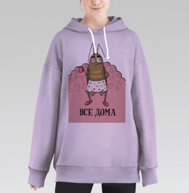 Все дома. Таракан в голове, Hoodie Long Oversize Fiolet