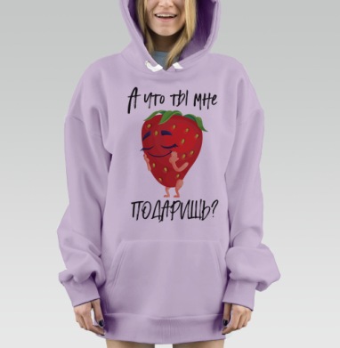 Хитрая клубничка с вопросом о подарке маленькая хитрюша, Hoodie Mjhigh Dig Mel, Fiolet, утепленная