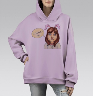 Я зайка, Hoodie Mono Fiolet, оверсайз, утепленная