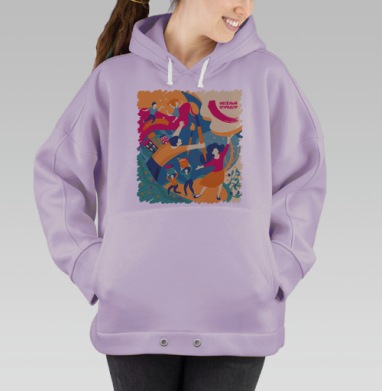 Яркое креативное творчество людей веселый коридор, Hoodie Oversize Fiolet