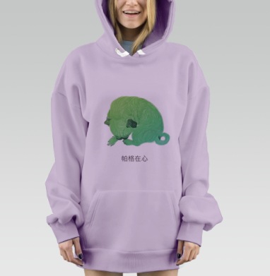 Зеленый щенок отдыхает уютно сердце, Hoodie Mjhigh Dig Mel, Fiolet, утепленная