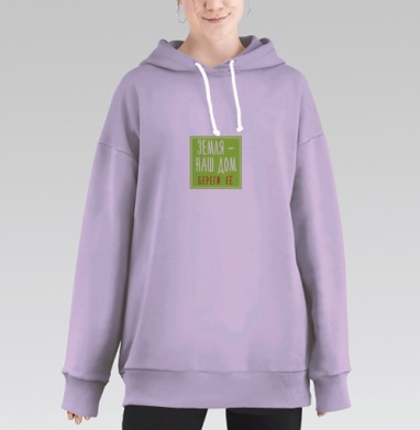 Земля наш дом, Hoodie Long Oversize Fiolet