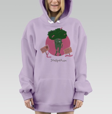Зомби брокколи с антивеган табличками и червями Зомброкколи, Hoodie Mjhigh Dig Mel, Fiolet, утепленная