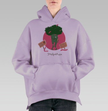 Зомби брокколи с антивеган табличками и червями Зомброкколи, Hoodie Oversize Fiolet, утепленная