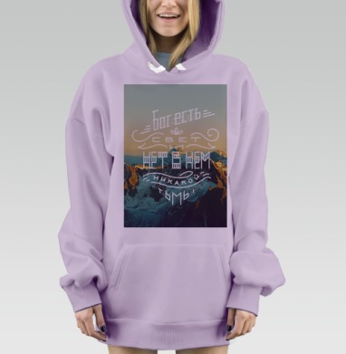 Бог есть свет, Hoodie Mjhigh Dig Mel, Fiolet, утепленная