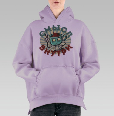 Чашка с ярким характером и смыслом внутри, Hoodie Oversize Fiolet, утепленная