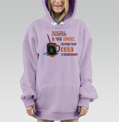 Чай художника, Hoodie Mjhigh Dig Mel, Fiolet, утепленная