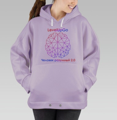 Человек разумный, Hoodie Oversize Fiolet