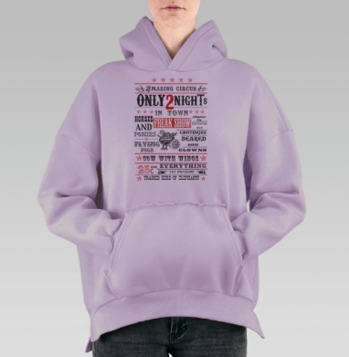 Цирк-Цирк-Цирк!!!, Hoodie Oversize Fiolet, утепленная