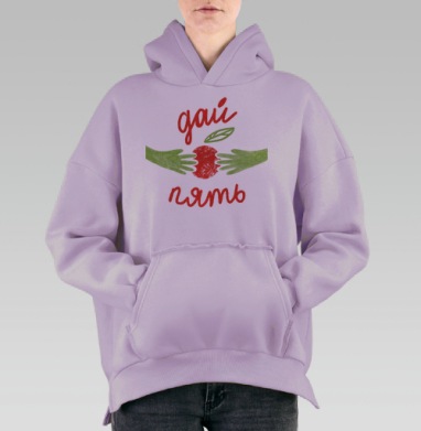 Дай пять! - Магазин футболок DarinaD - Дизайнерские принты