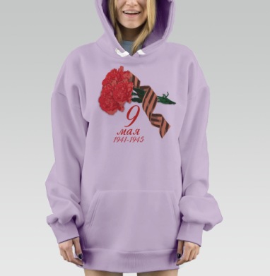 День победы, Hoodie Mjhigh Dig Mel, Fiolet, утепленная