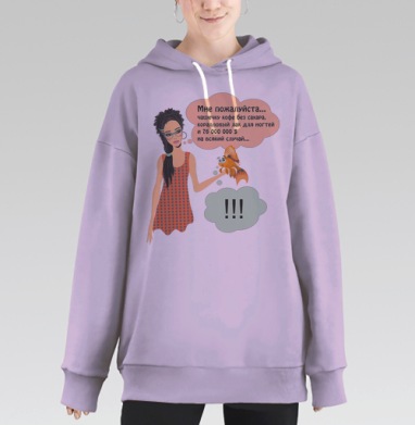 Девушка с рыбой и мечтами в оранжевом платье, Hoodie Long Oversize Fiolet