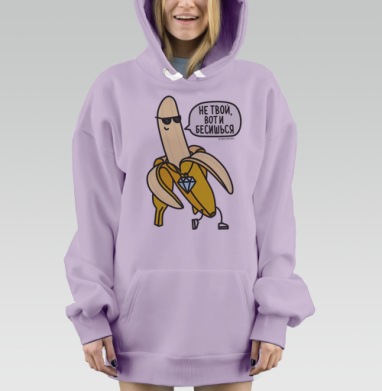 ДОРОГОЙ БАНАН, Hoodie Mjhigh Dig Mel, Fiolet, утепленная