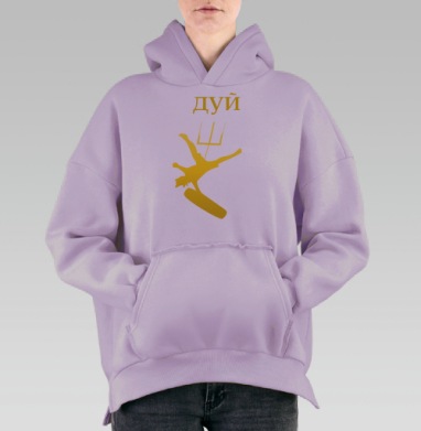 ДУЙ, Hoodie Oversize Fiolet, утепленная