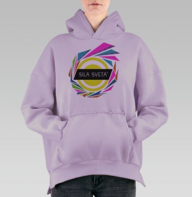 Движение света, Hoodie Oversize Fiolet, утепленная