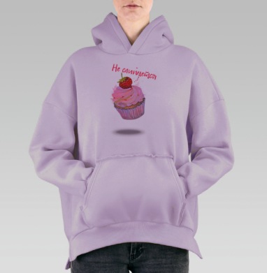 Ещё сладкоежкам, Hoodie Oversize Fiolet, утепленная