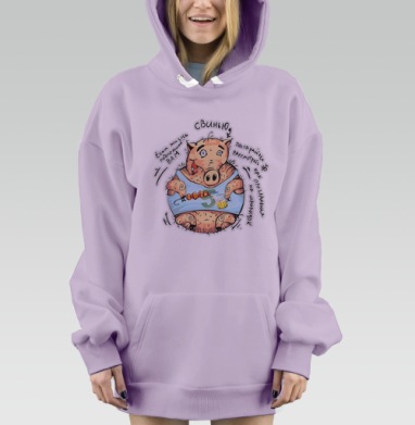Если жизнь подложила свинью, Hoodie Mjhigh Dig Mel, Fiolet, утепленная
