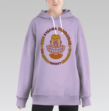 Если улыбаться, Hoodie Long Oversize Fiolet