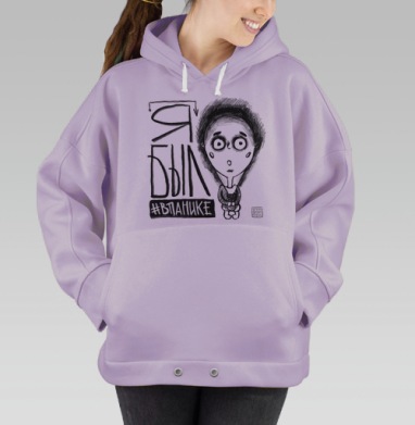 Футболка в панике, Hoodie Oversize Fiolet
