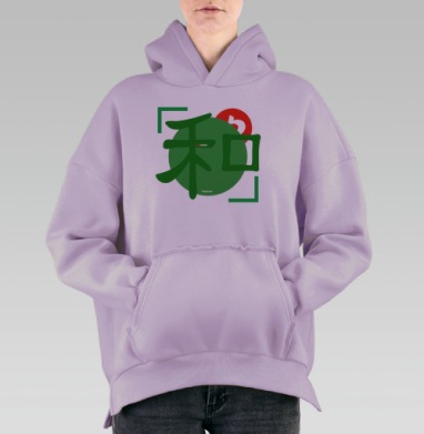 Гармония жизни, Hoodie Oversize Fiolet, утепленная