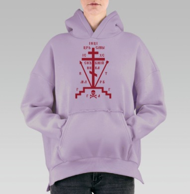 Голгофский Крест, Hoodie Oversize Fiolet, утепленная
