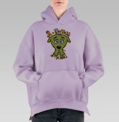 Грусть и алкоголь, Hoodie Oversize Fiolet, утепленная