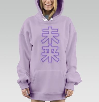 Иероглиф Будущее, Hoodie Mjhigh Dig Mel, Fiolet, утепленная