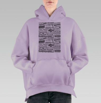 Комплименты для девушки., Hoodie Oversize Fiolet, утепленная
