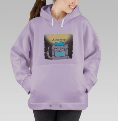 Котик доктор, Hoodie Oversize Fiolet
