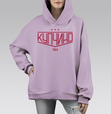 Купчино 1964 – стильная спортивная эмблема, Hoodie Mono Fiolet, оверсайз, утепленная