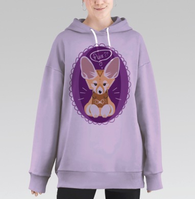 Лисичка фенек Пур, Hoodie Long Oversize Fiolet